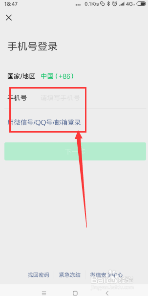 小米手机怎样用两个微信号登录？
