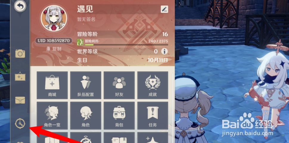 原神等待酒馆打烊怎么做