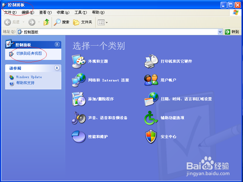 使用Windows XP如何在桌面显示网上邻居图标