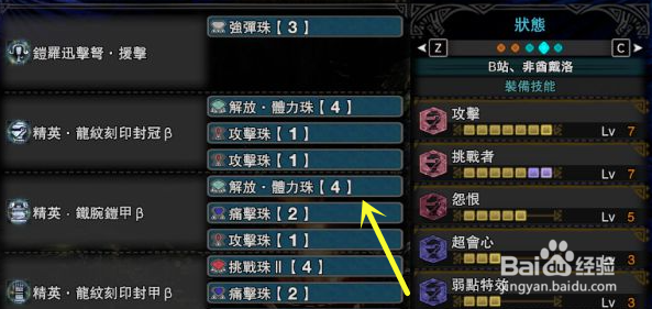 《怪物猎人世界》冰原DLC通常弹轻弩配装分享