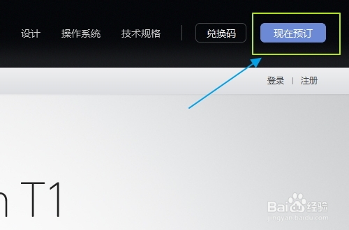 锤子手机t1怎么预约购买, 预约购买注意事项