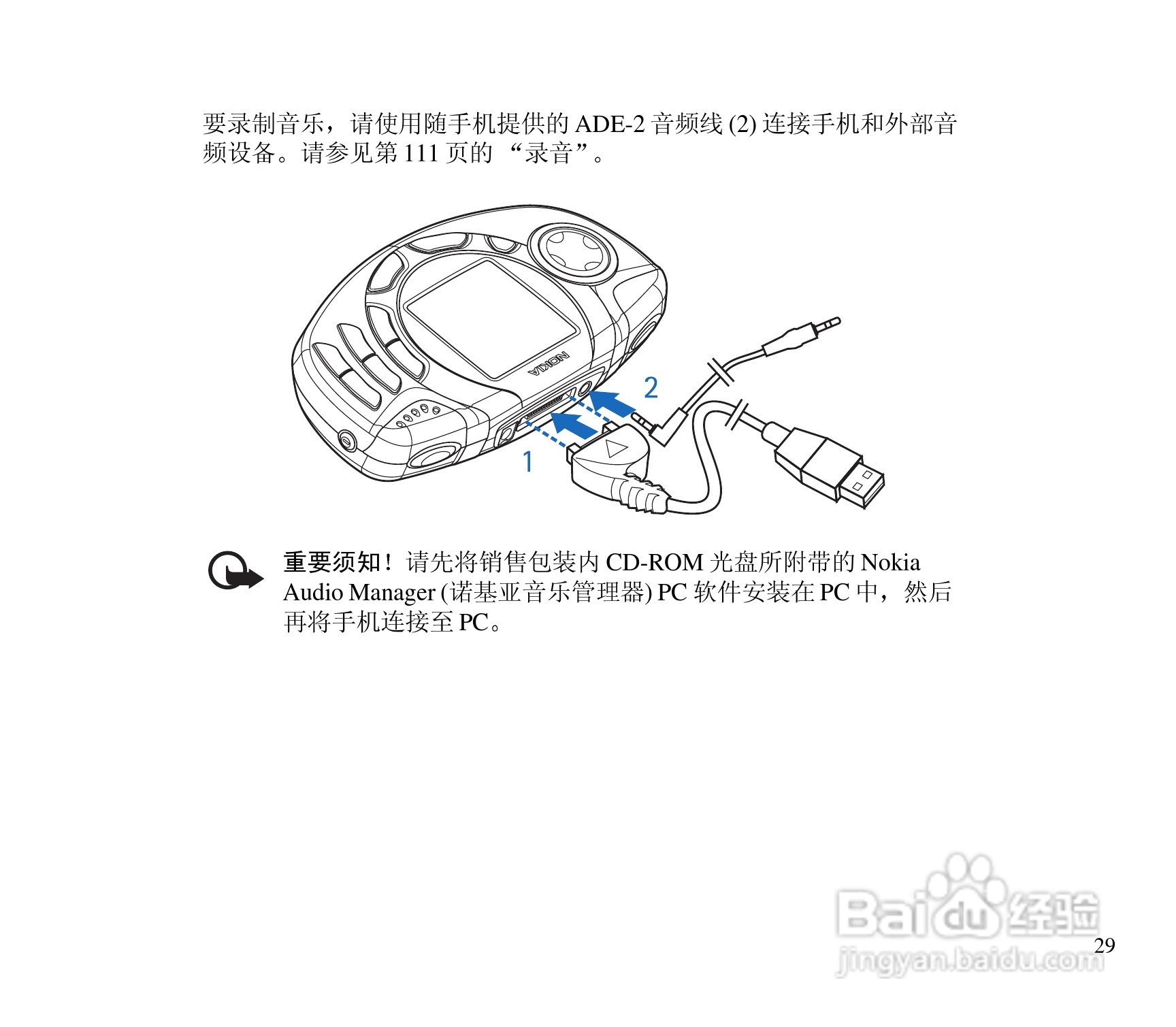 诺基亚3300手机使用说明书:[3]