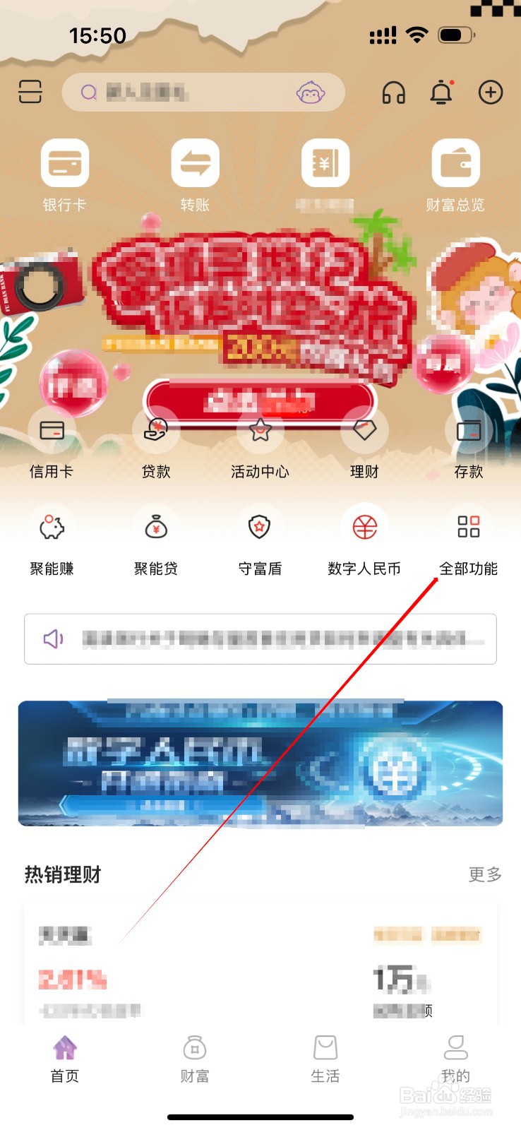富滇银行怎么查看到期换卡