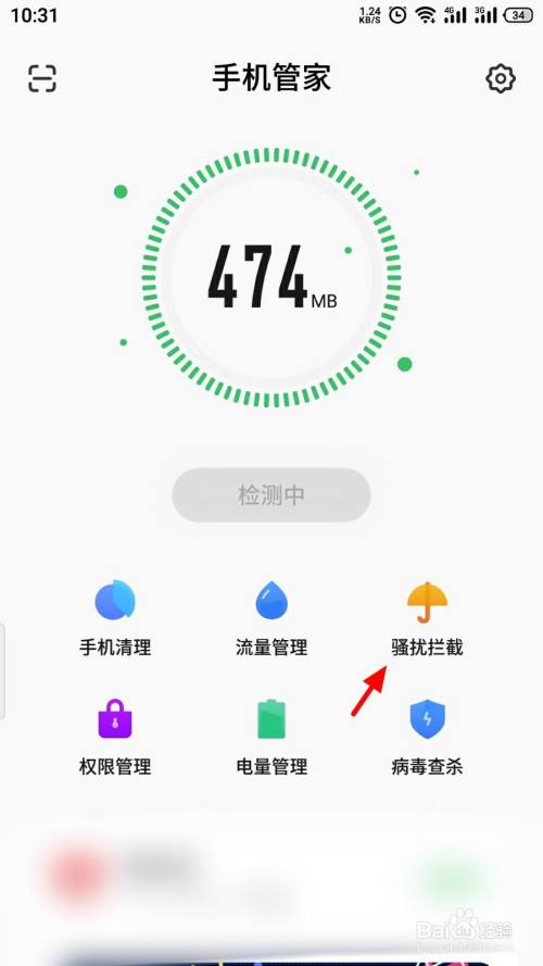 怎样恢复陌生号码打进