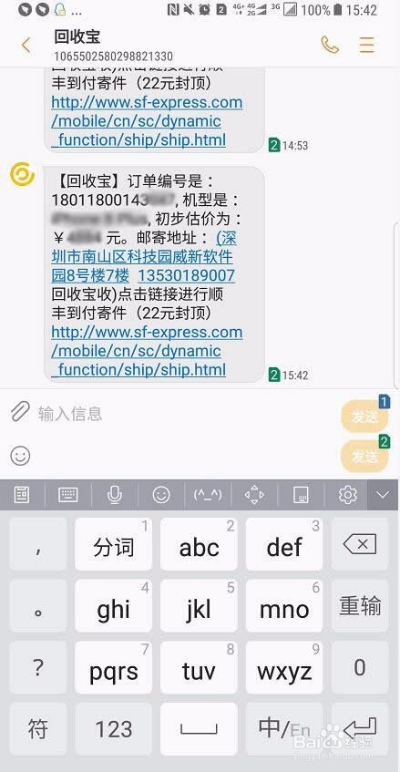 如何回收华为 Mate10 Pro手机？
