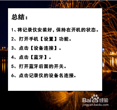 finalcam怎么连接手机