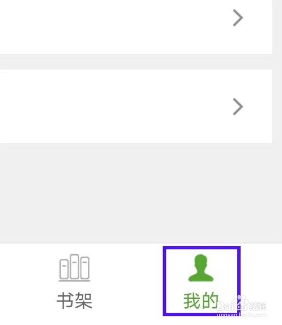 豆丁书房怎么清除缓存