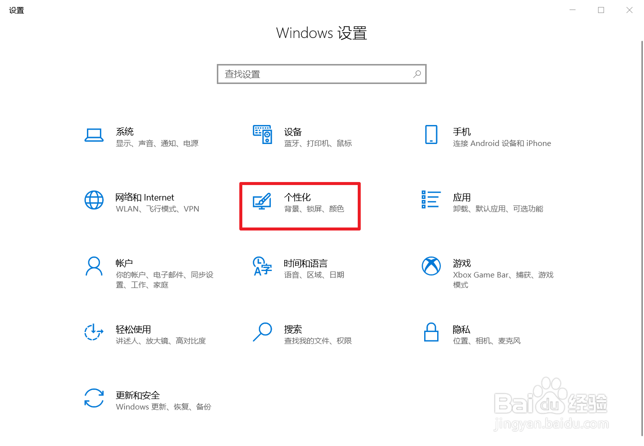 如何打开Windows10触摸键盘/屏幕键盘？