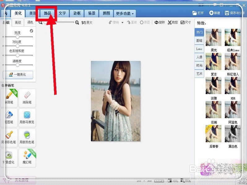 怎样给照片脸上做个遮挡物？？