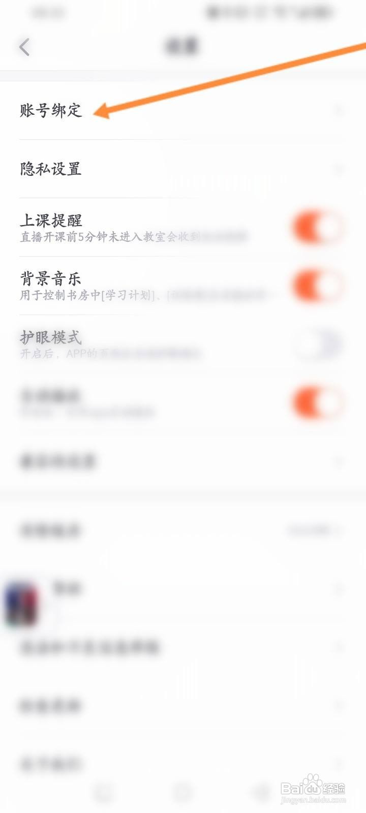 少年得到软件中怎么申请注销？