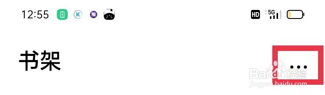 番茄免费小说怎么导入本地图书