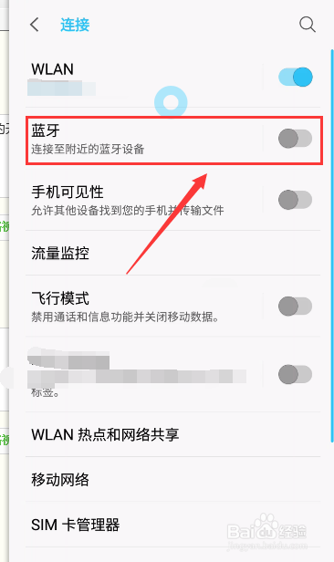 i9308怎么连蓝牙耳机
