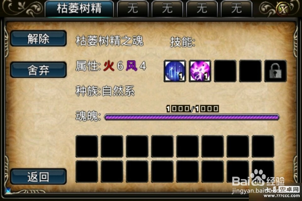 《永恒OL》评测：自由，公平经典风格的RGP游戏