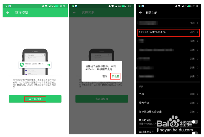 电脑远程控制华为手机