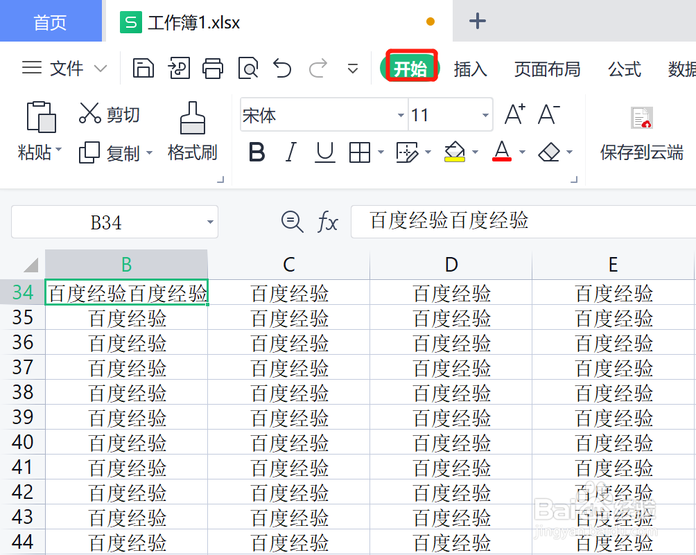 WPS表格怎么文字超出表格，怎么自动换行？