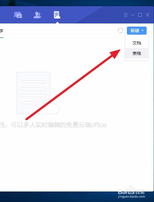 TIM是什么？TIM怎么用