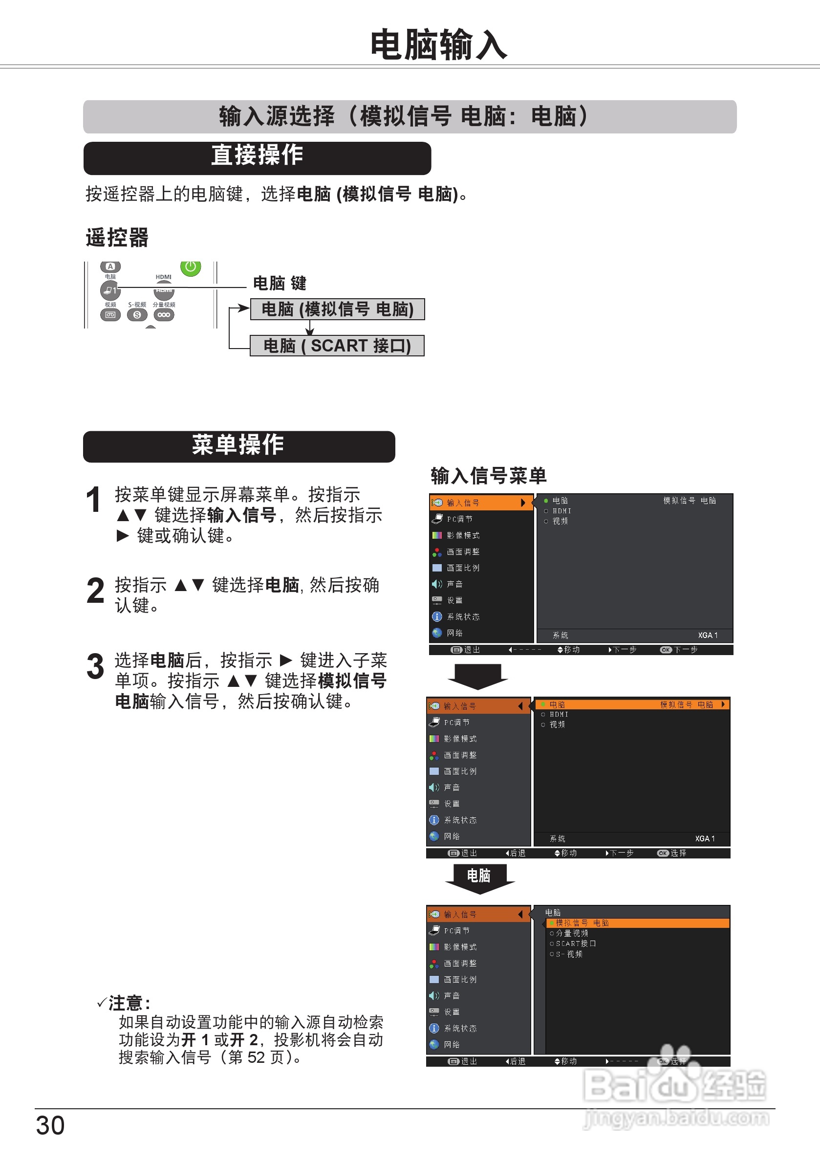 佳能 LV-8227M投影机说明书:[3]