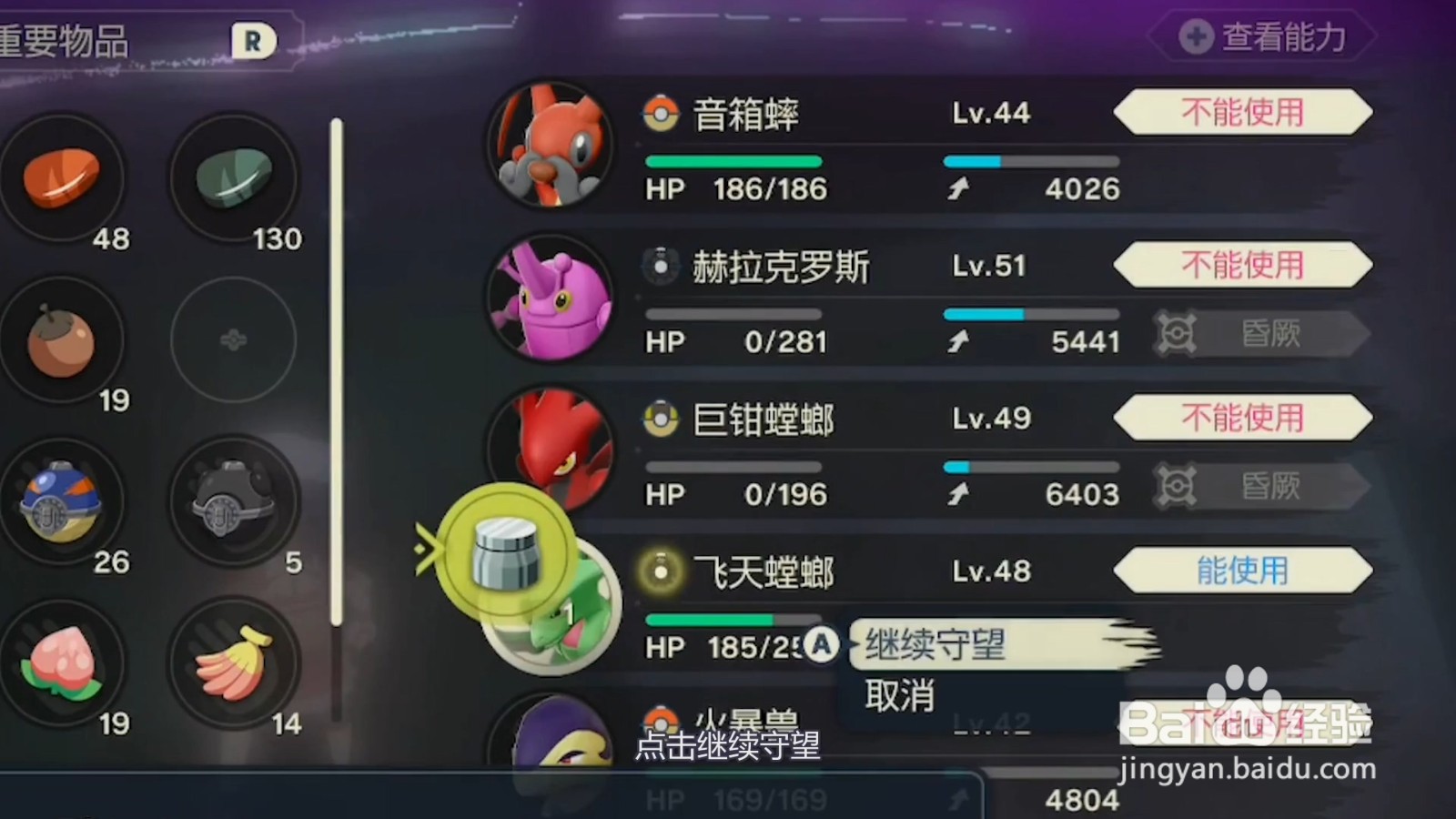 阿尔宙斯巨钳螳螂怎么进化