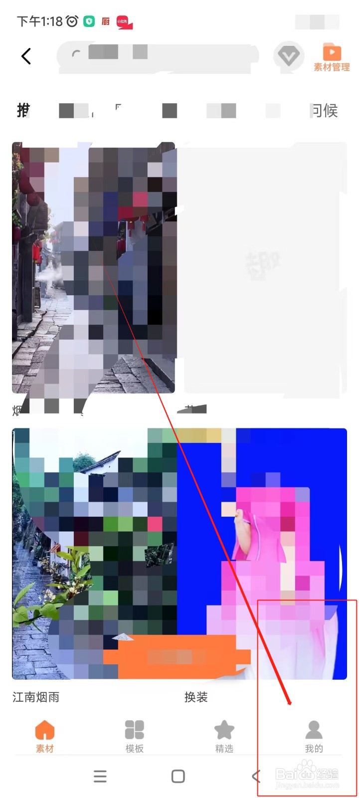 趣制作如何注销账号