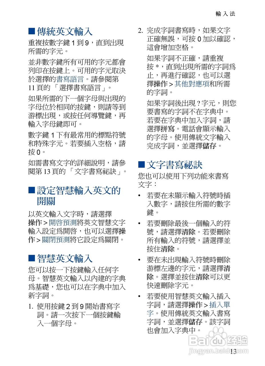 诺基亚7373手机使用说明书:[3]