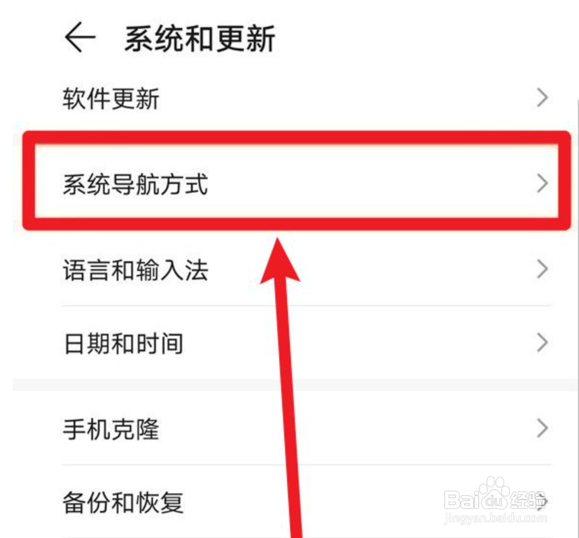 荣耀20怎么设置返回键