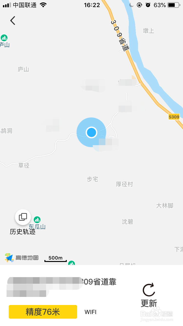 MISU米酥手机定位如何更新？