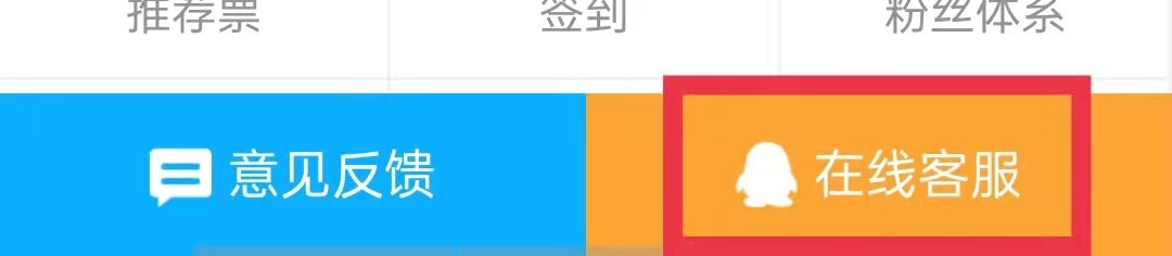 QQ阅读怎么联系在线客服