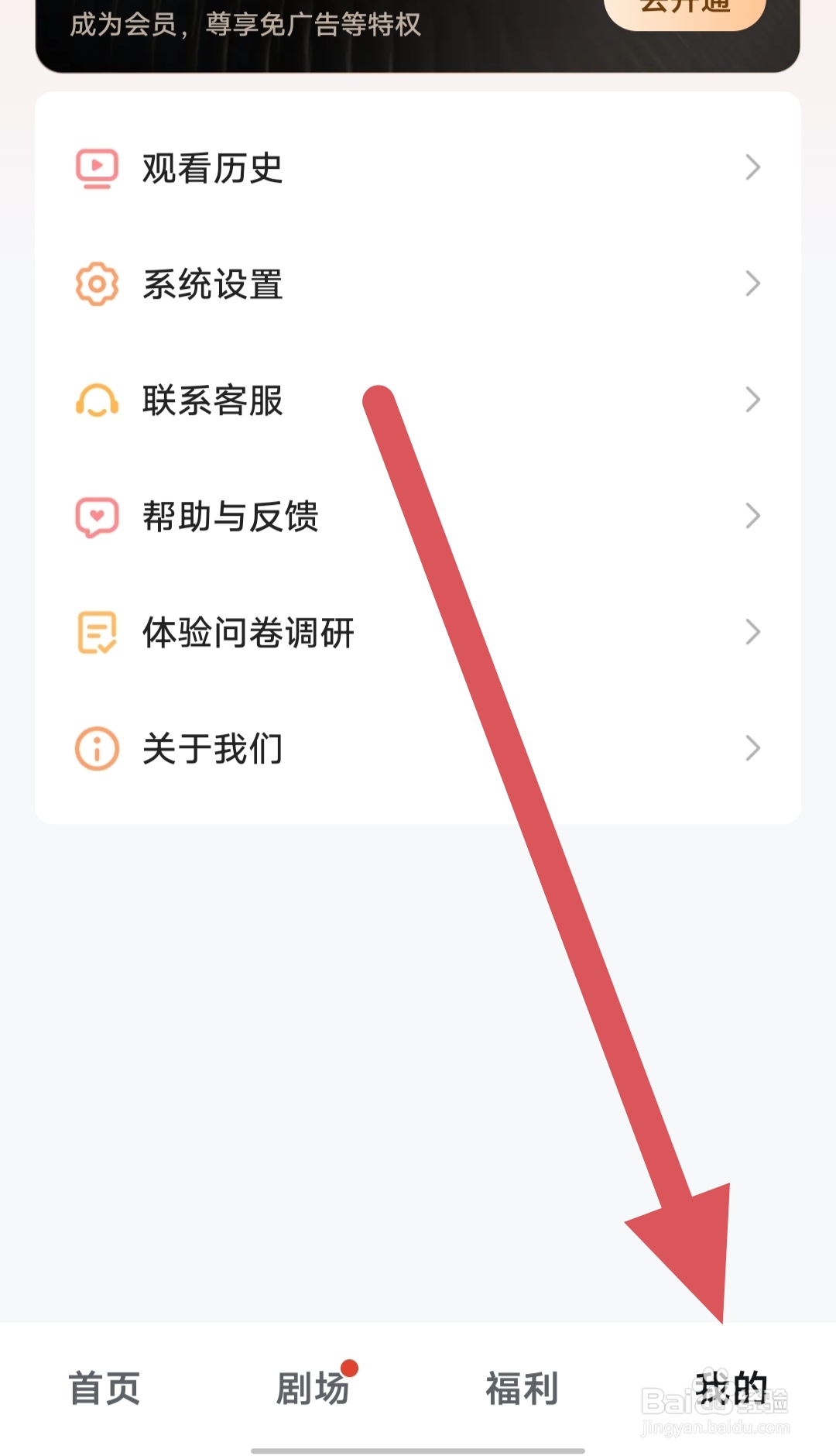 河马剧场如何开启个性化广告推荐