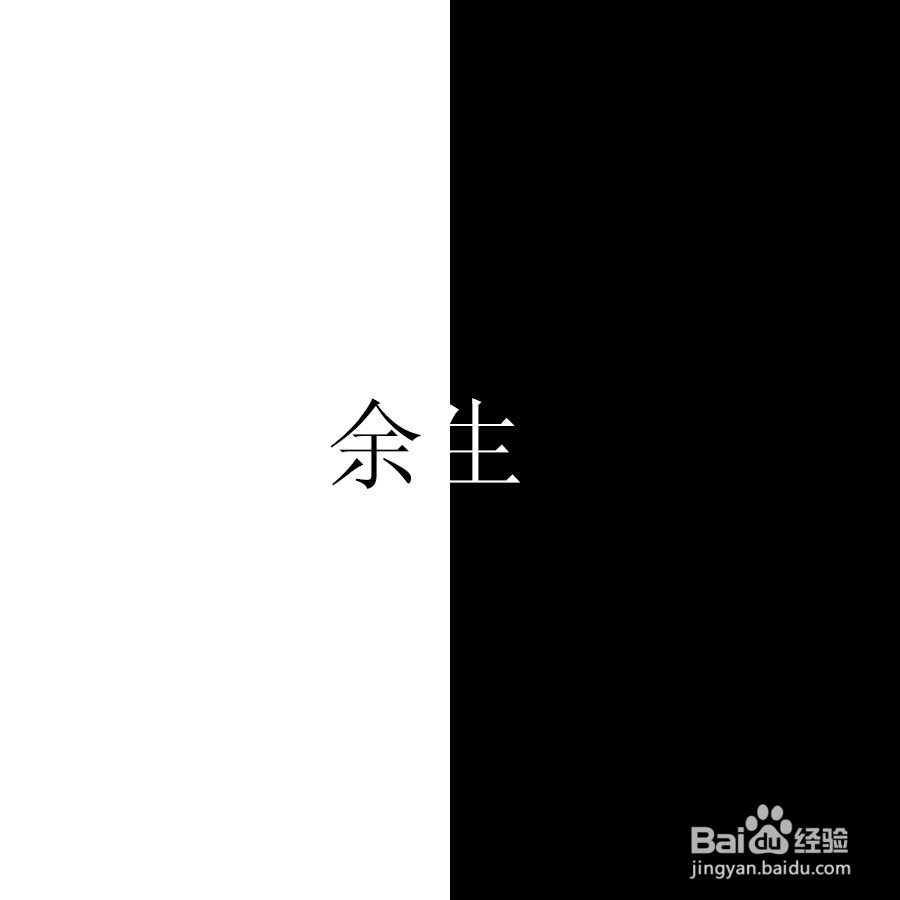 PS特效艺术字制作