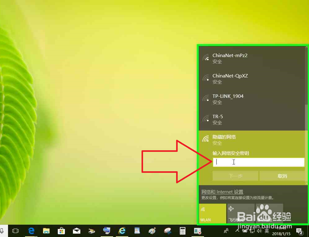 TL-WR842N路由器怎样隐藏无线网名称