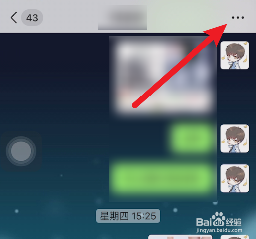 苹果手机微信置顶怎么弄