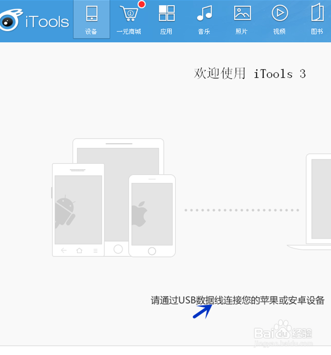 怎样在itools上删除下载的手机铃声