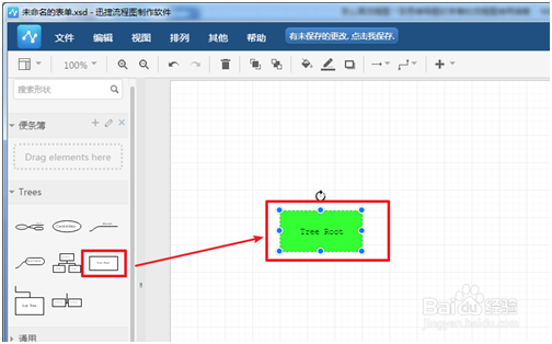 如何高效画思维导图