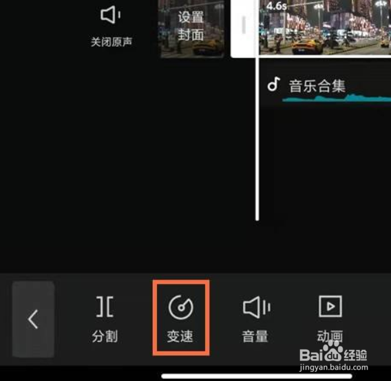 剪映常规变速位置