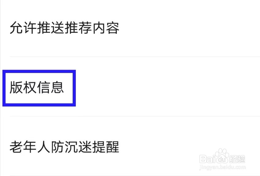 56视频如何查看版权信息