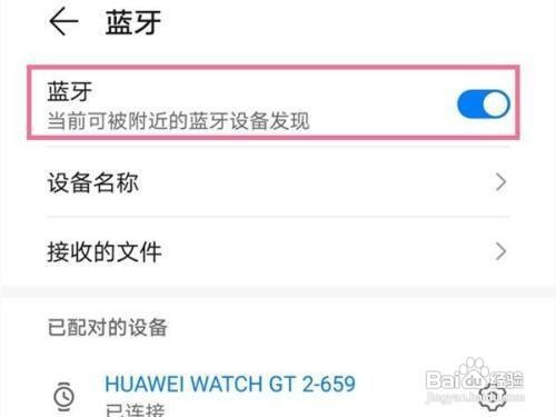 荣耀X30max怎么连接无线耳机