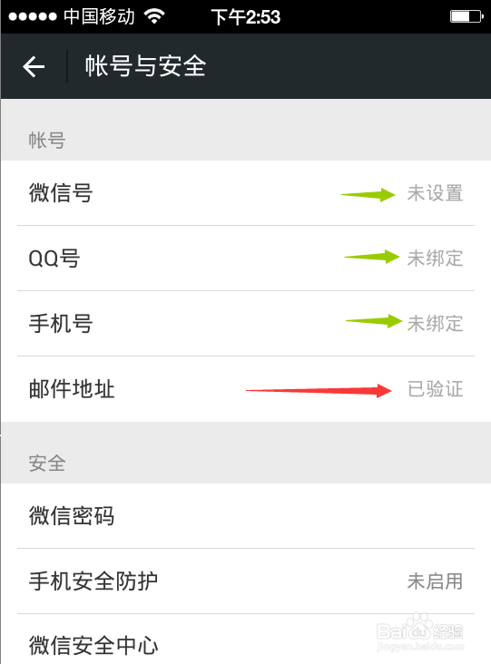 亲心小号怎么开通微信怎么用亲心小号登陆微信