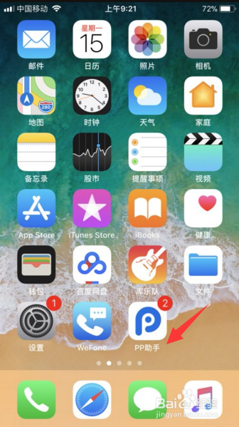 没有Apple id怎么下载软件?
