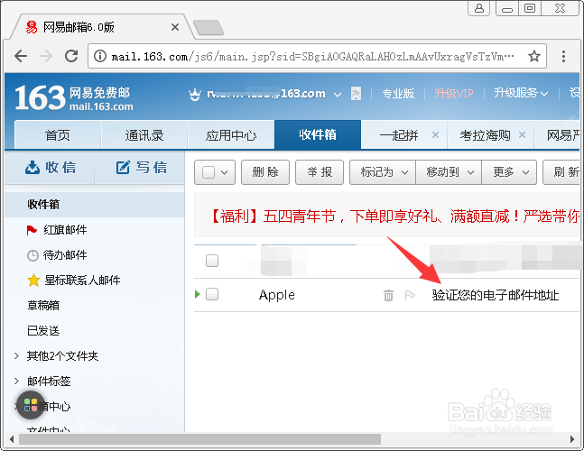 怎么更换 Apple ID 登录邮箱地址