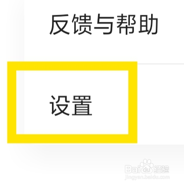 抖音精选怎样查看资质证照