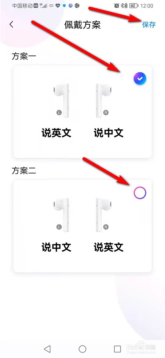 小度智能耳机中英实时翻译方案怎么切换