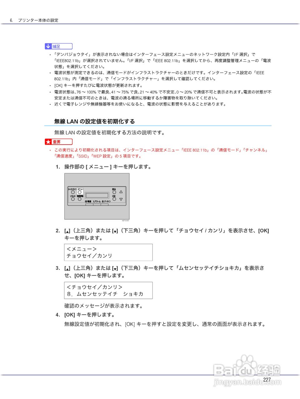 IPSiO CX9000/CX7500激光打印机使用说明书:[23]