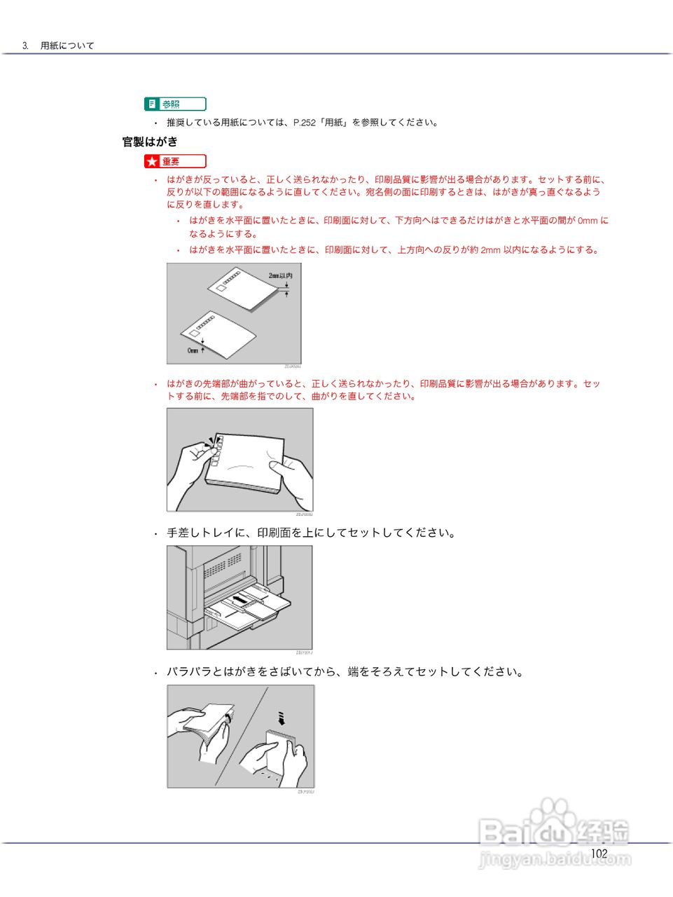 IPSiO CX9000/CX7500激光打印机使用说明书:[11]