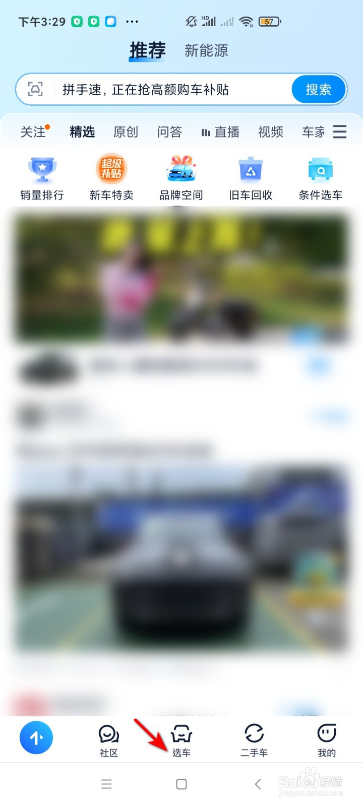 汽车之家怎样查看凌渡车型?