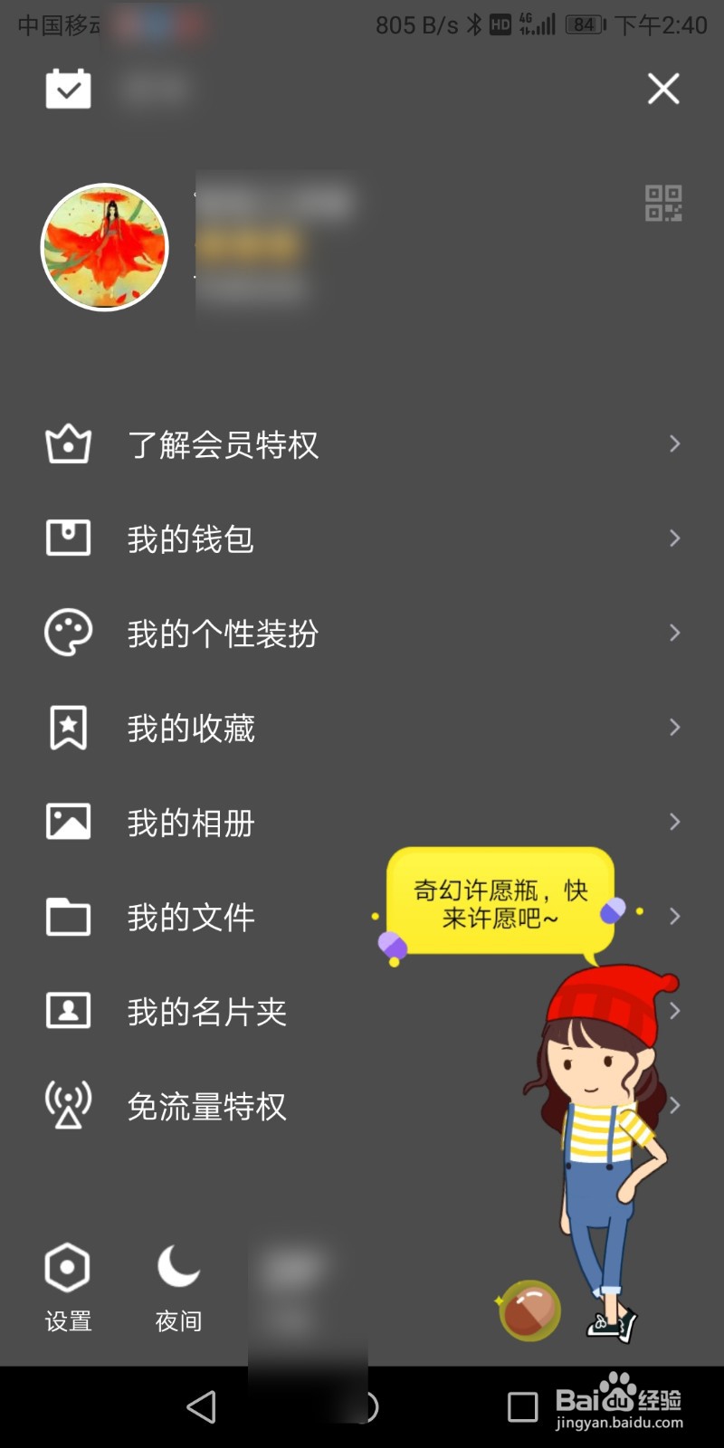 QQ钱包支付密码忘了怎么办