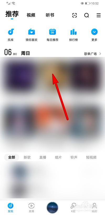 酷狗音乐如何设置标准音质