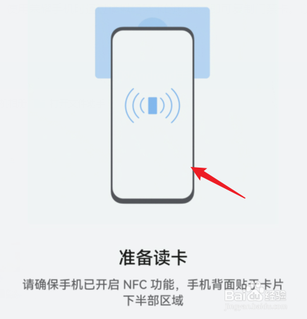 荣耀nfc怎么复制门禁卡