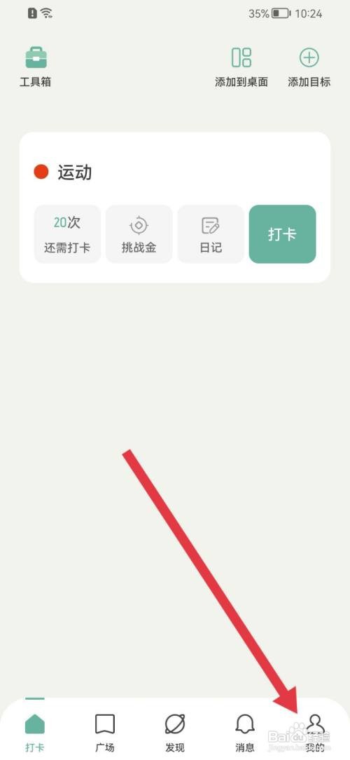 好柿花生关闭打卡音效功能如何查看