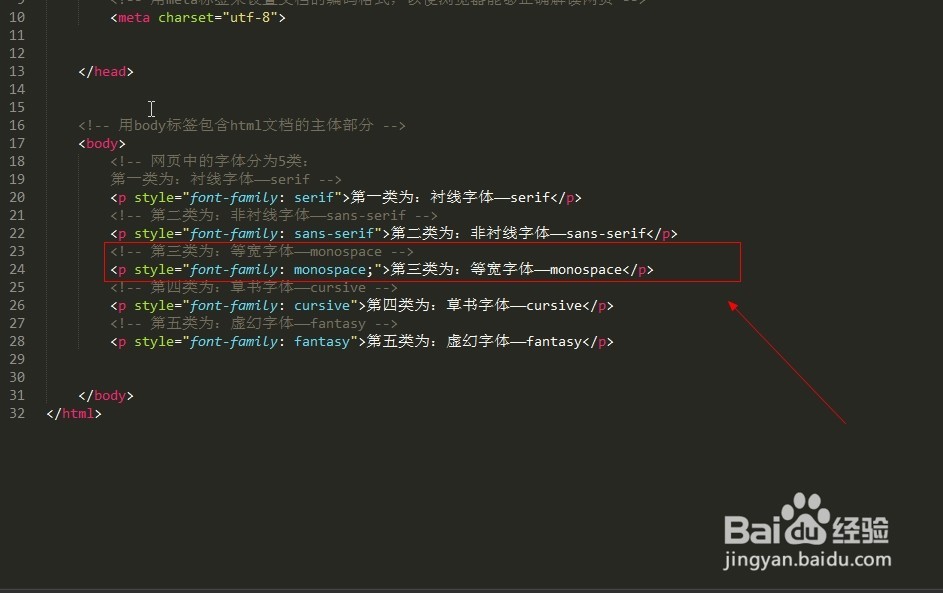 网页中字体的分类（25）