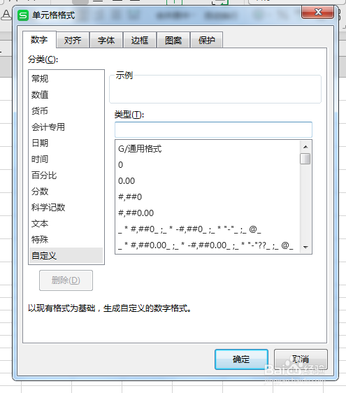 Excel表格中手机号码如何分段显示